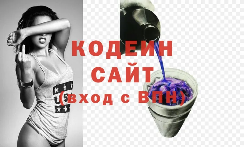 Кодеиновый сироп Lean напиток Lean (лин)  Лабытнанги 