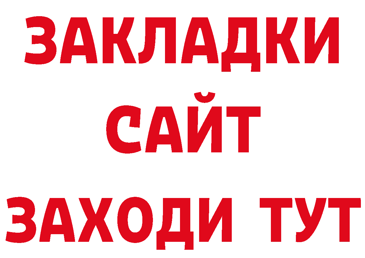 ГАШ 40% ТГК рабочий сайт сайты даркнета OMG Лабытнанги