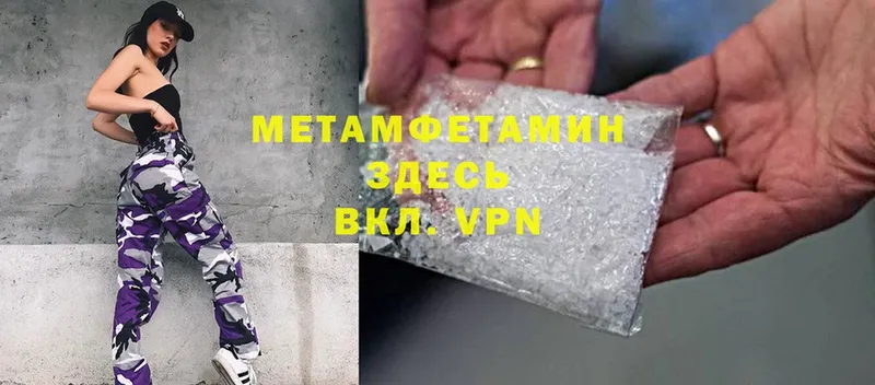 Первитин Methamphetamine  блэк спрут tor  Лабытнанги  купить  сайты 